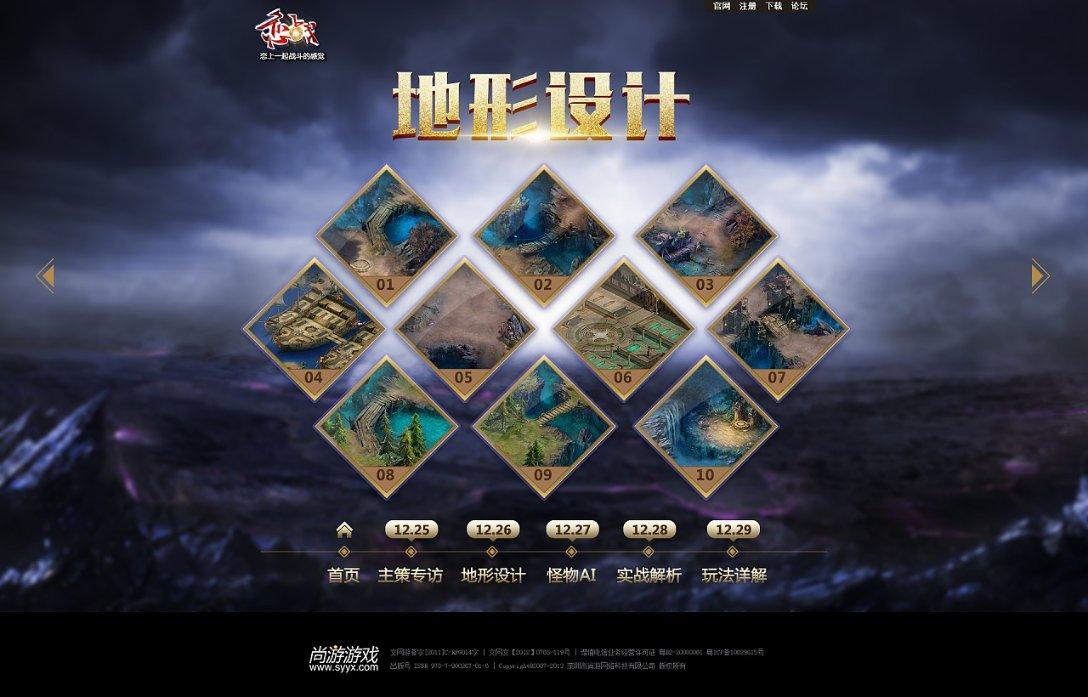 逃出恶魔塔